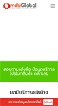 Mobile Screenshot of mdsiglobal.com